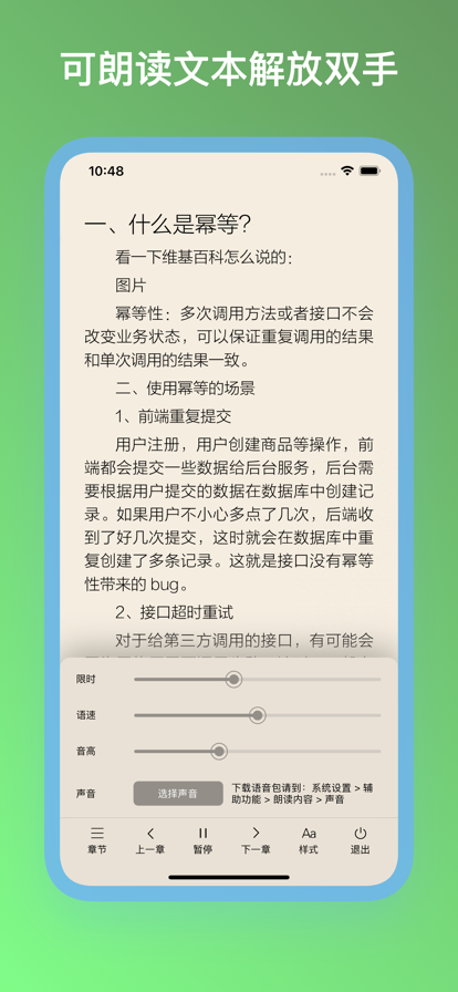 山丘阅读app最新版