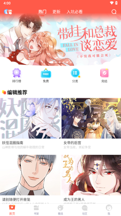 FAKKU漫画