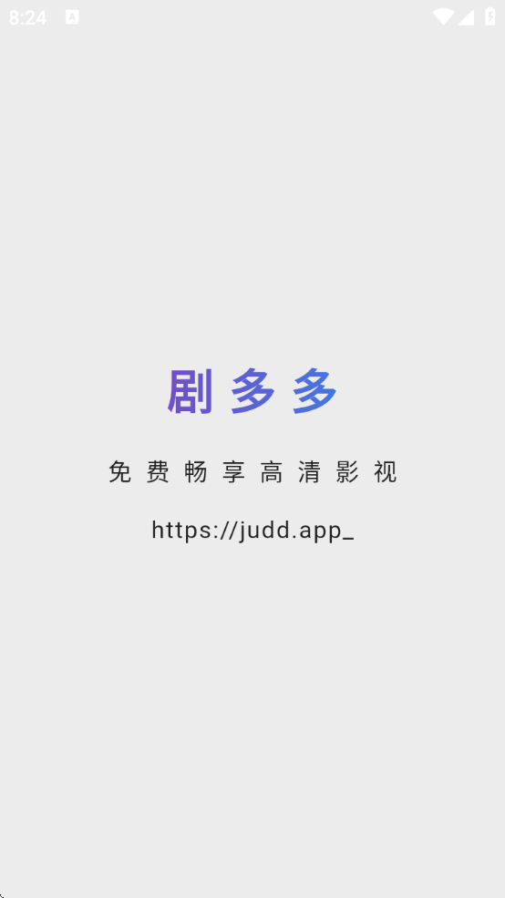 剧多多