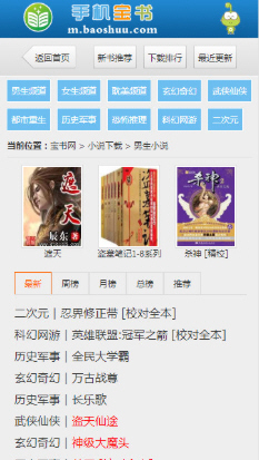 宝书网APP免费下载手机版最新版
