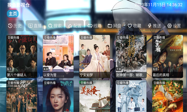 摸鱼影视仓软件最新版