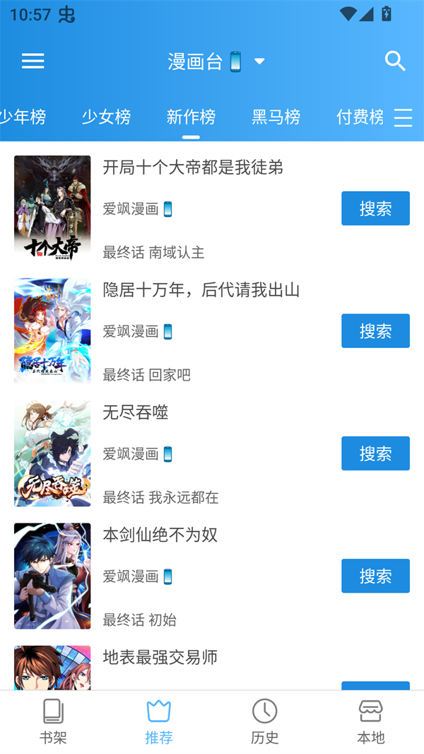 刺桐漫画