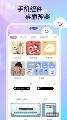 甜梦壁纸最新版