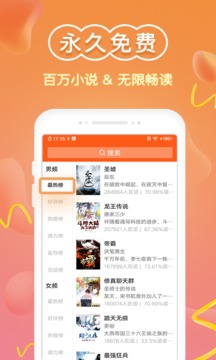 全本小说阅读器app2021免费下载