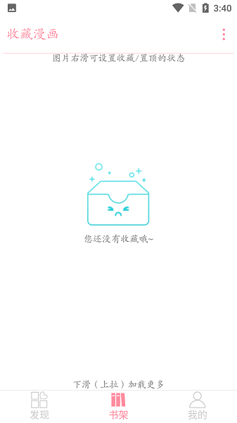 新绵羊漫画下载