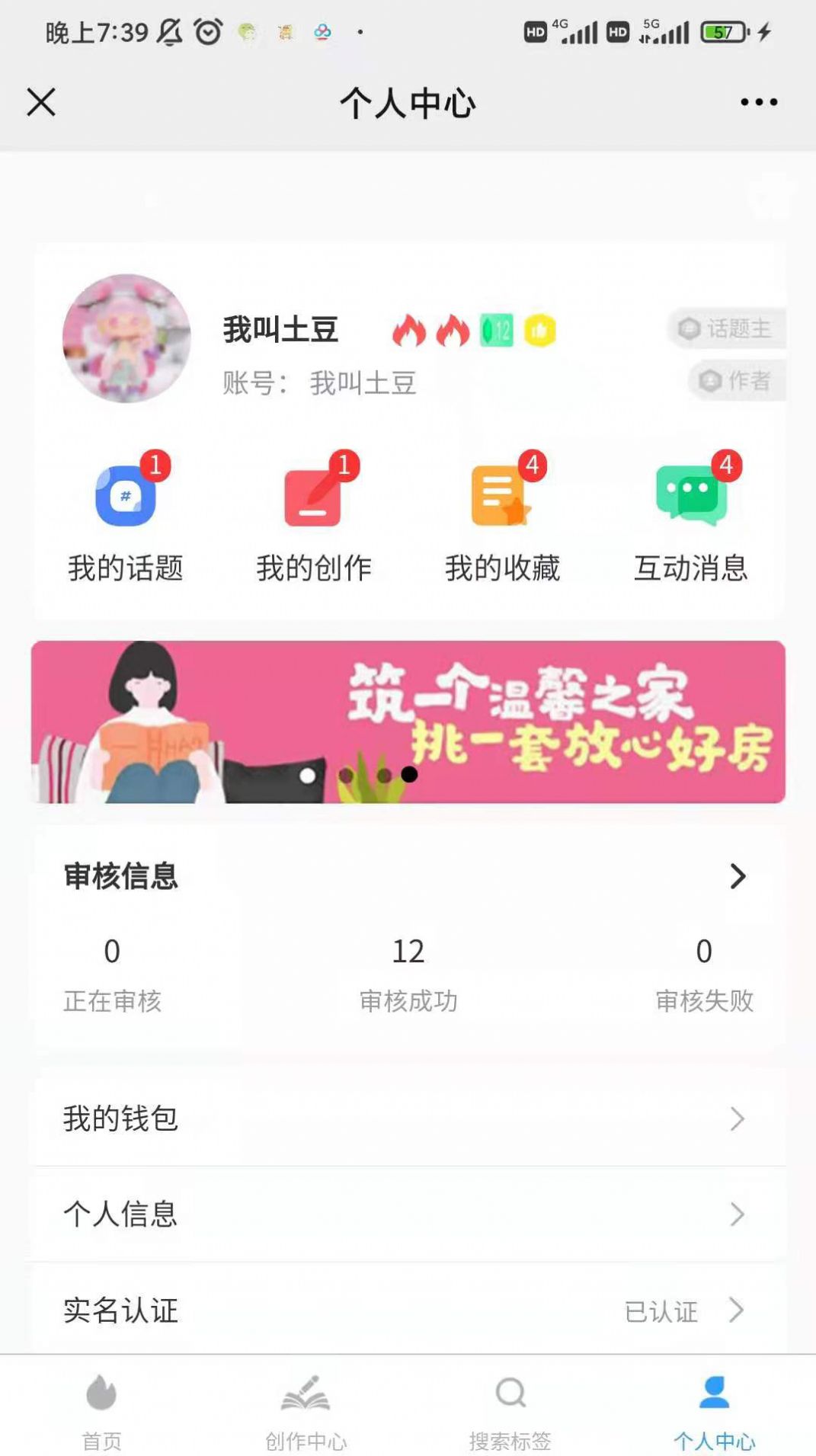 狐想文学app手机下载