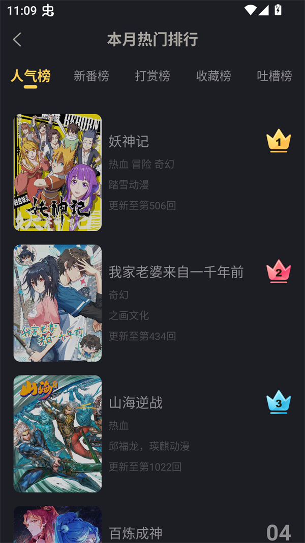 漫画人mini