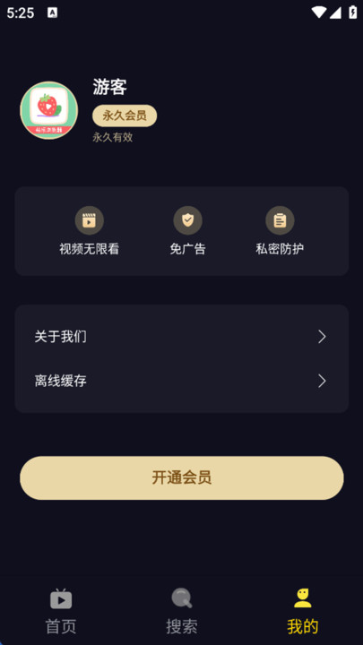 莓乐浏览器