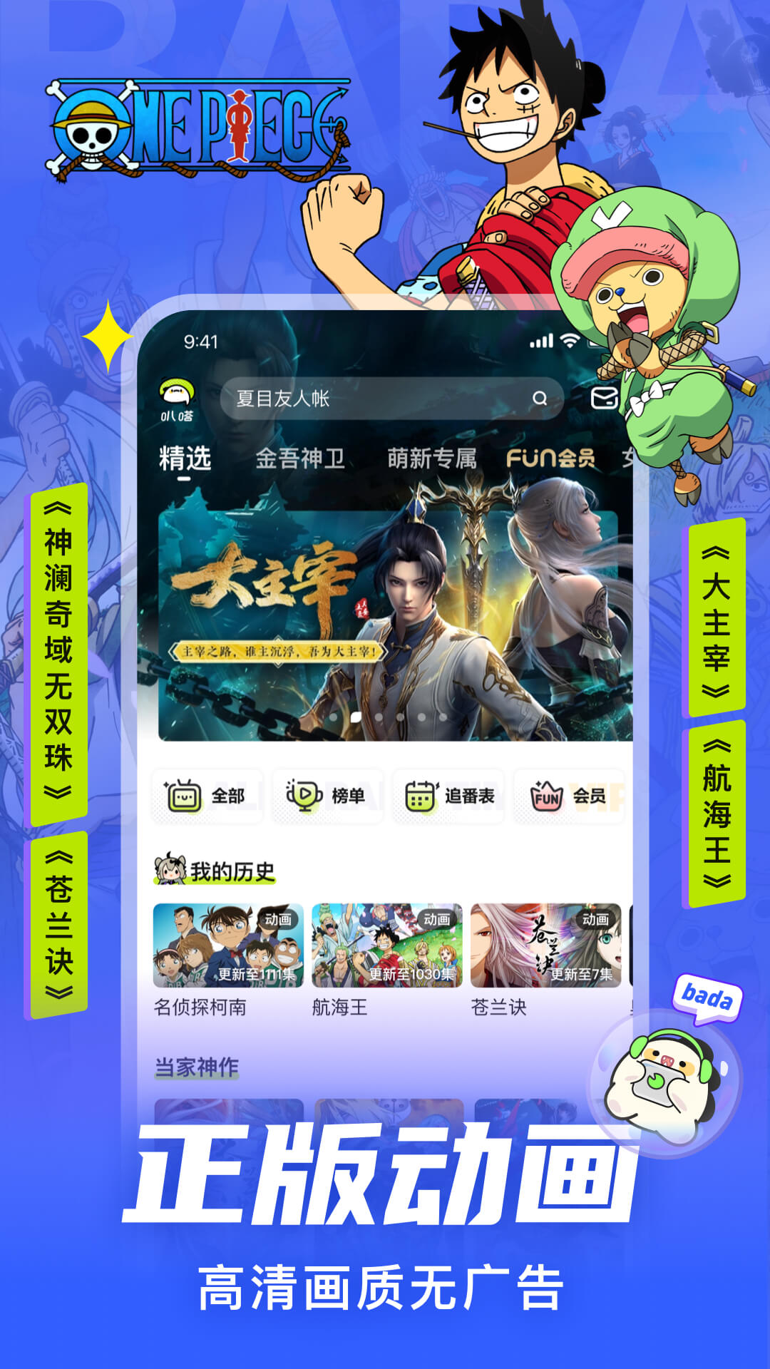 叭嗒漫画免费下载app到本地
