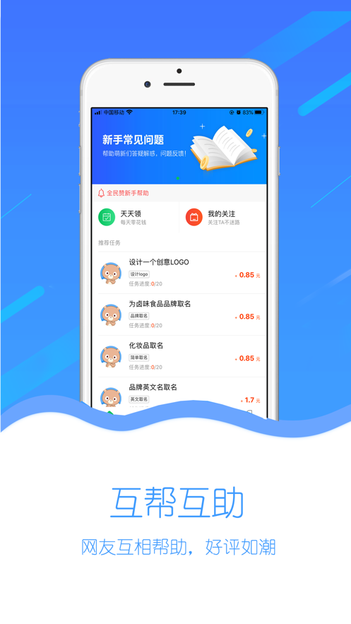 全民赞1.3.0app下载