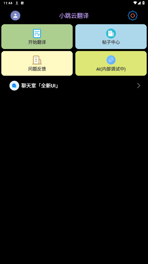 TT小译