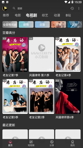 小刀影视app版