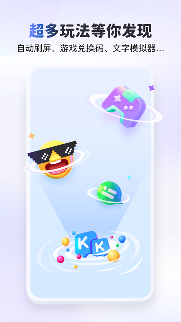 KK键盘变声器