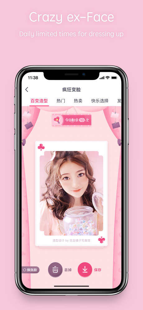 天天P图相机