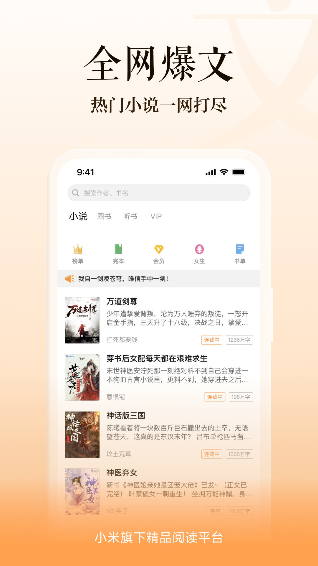多看阅读器