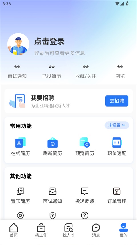 长沙市人才网
