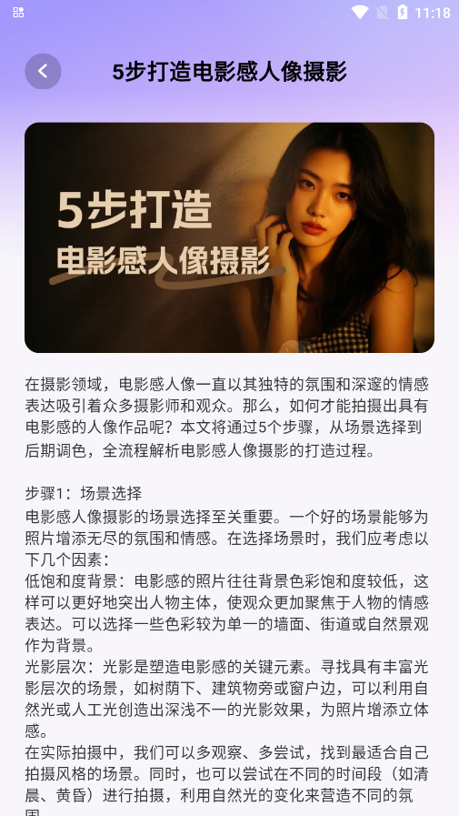 闪咔相机