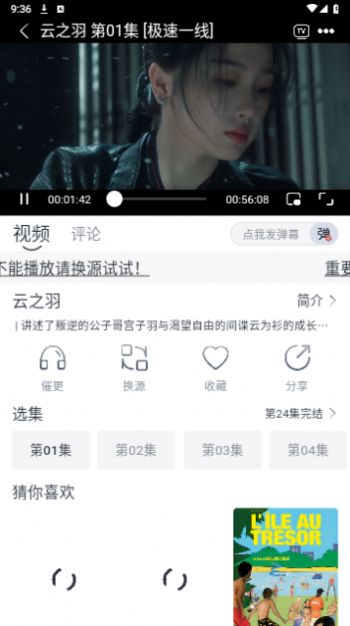 牛马影视软件下载