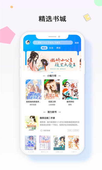 梦想书城小说阅读器