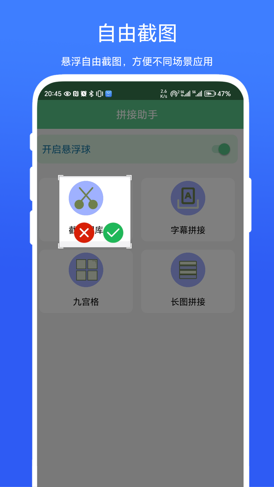 字幕拼接器APP