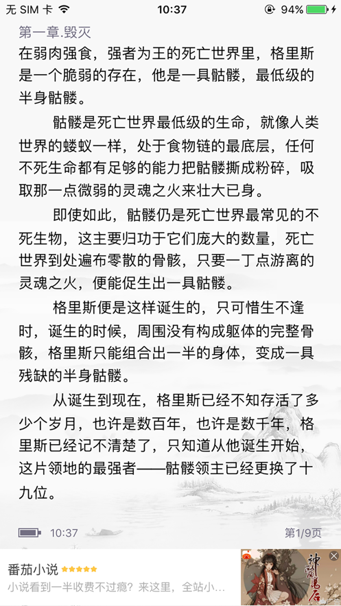 触点小说