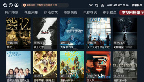 若曦视界软件下载