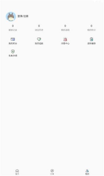 君离影视APP版