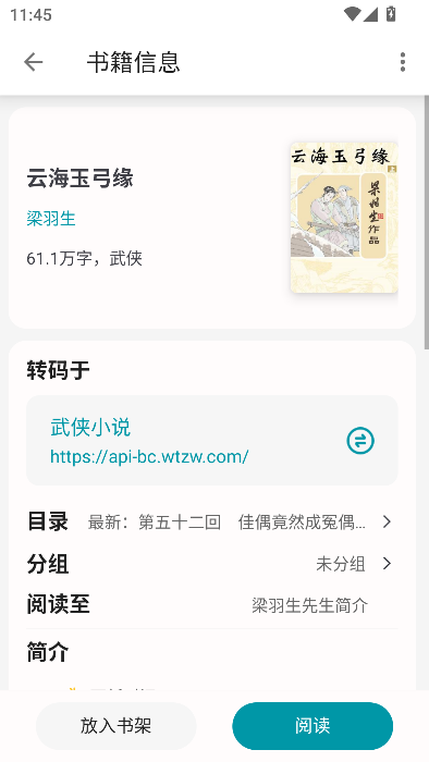 群星小说