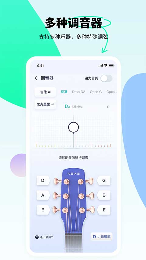 恩雅音乐app安卓版