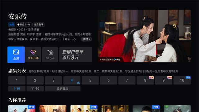 CIBN酷喵TV版