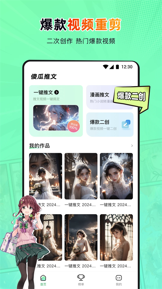 傻瓜推文
