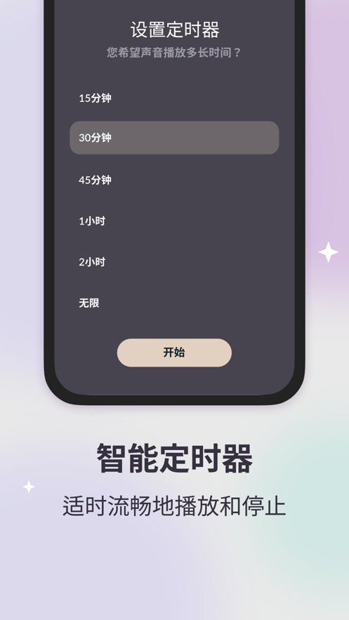 白噪声冥想声音软件最新版