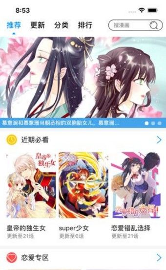 零点漫书屋APP安卓版