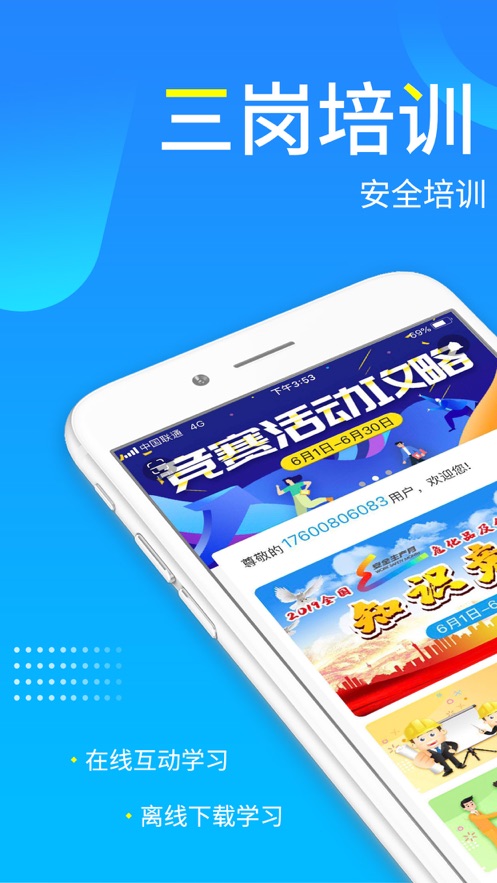链工宝手机app下载安装2021