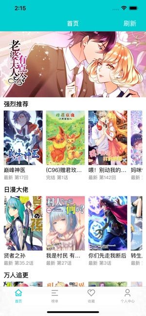 黑猫漫画系列最新版APP