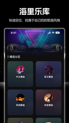国潮DJ吧