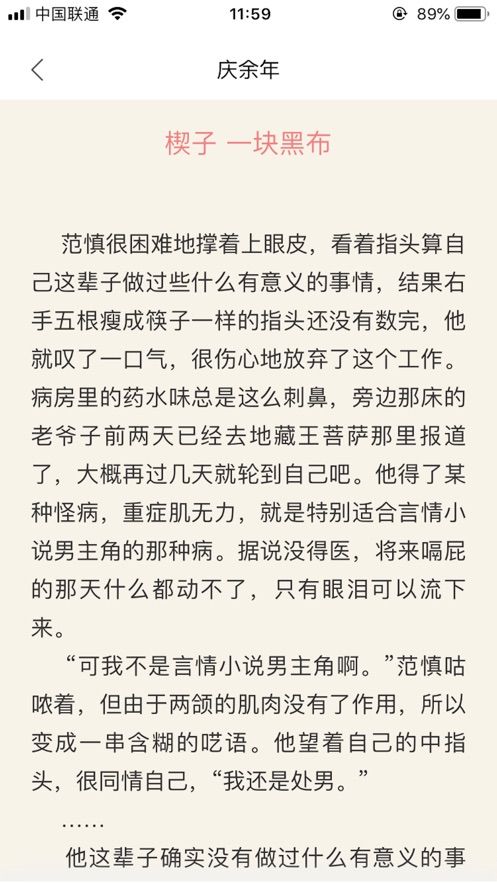 辰辰悦读APP手机版