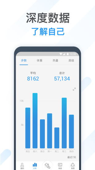 动动计步器软件免费下载安装安卓版