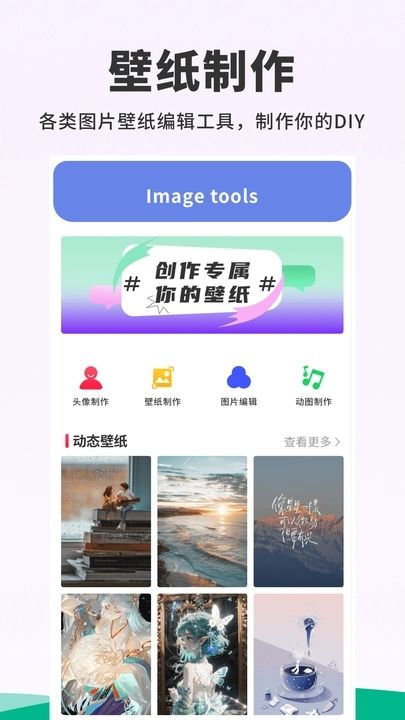 118主题壁纸软件最新版