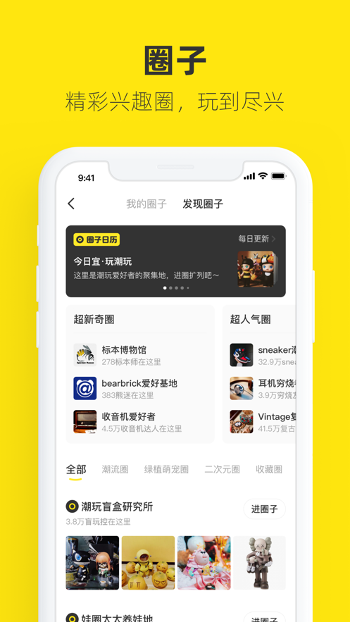 闲鱼二手交易平台APP最新版