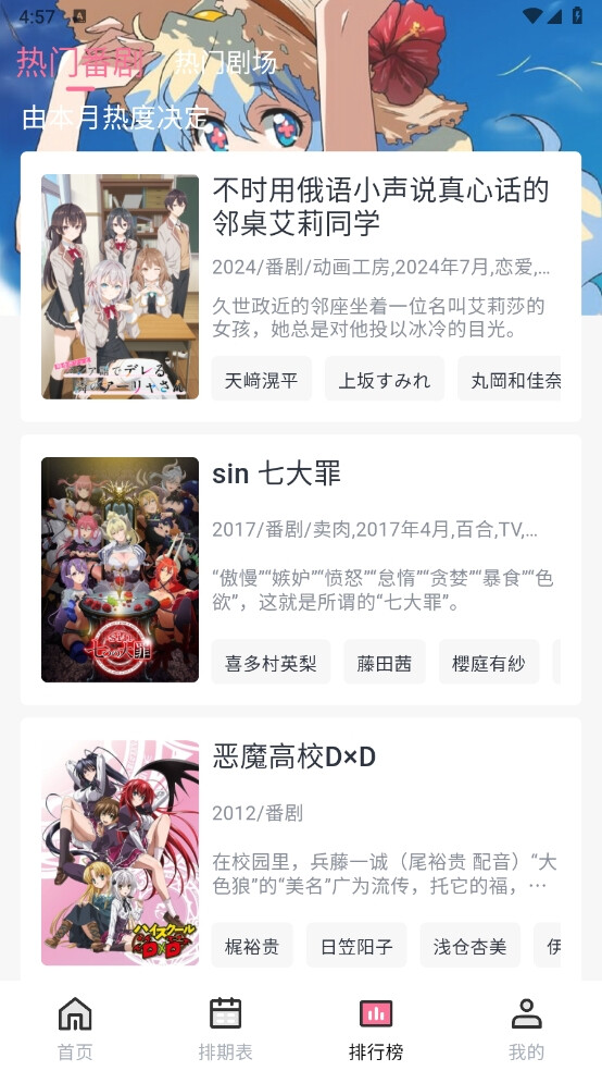 Nyafun动漫软件