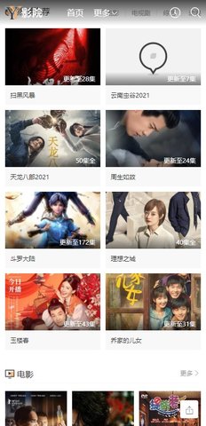 yy影院最新版下载安装