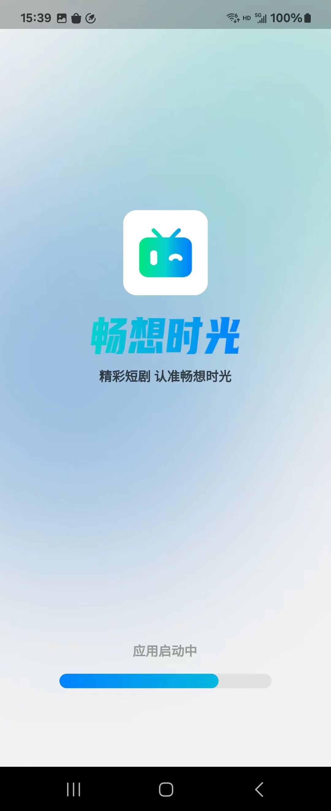 畅想时光软件版