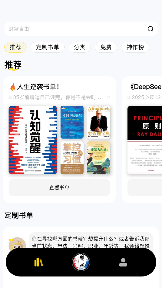 量子书单