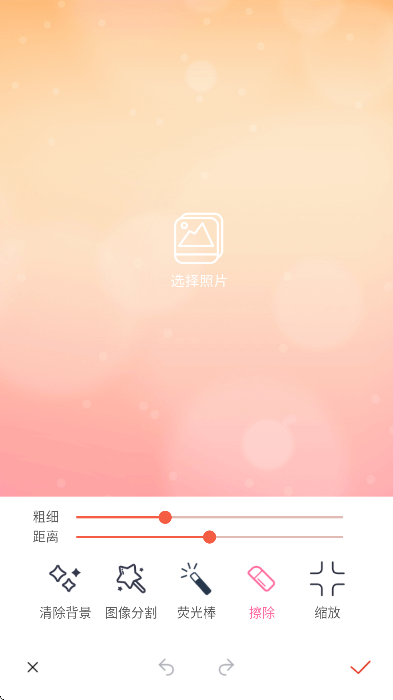 抠图秀