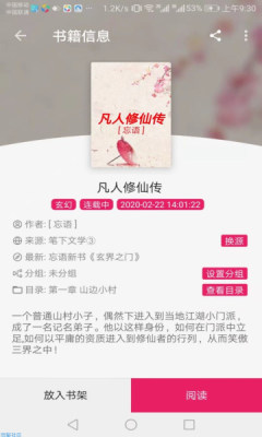珊瑚阅读app下载