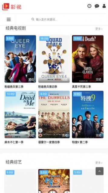 微马影院软件版