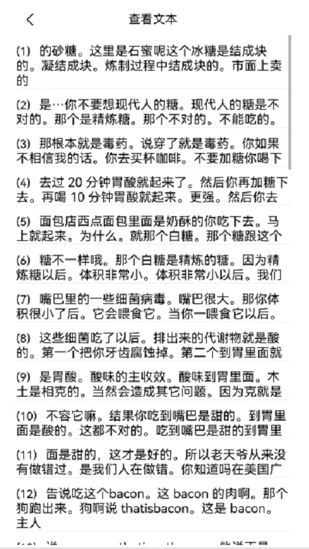 小猴搜书APP版