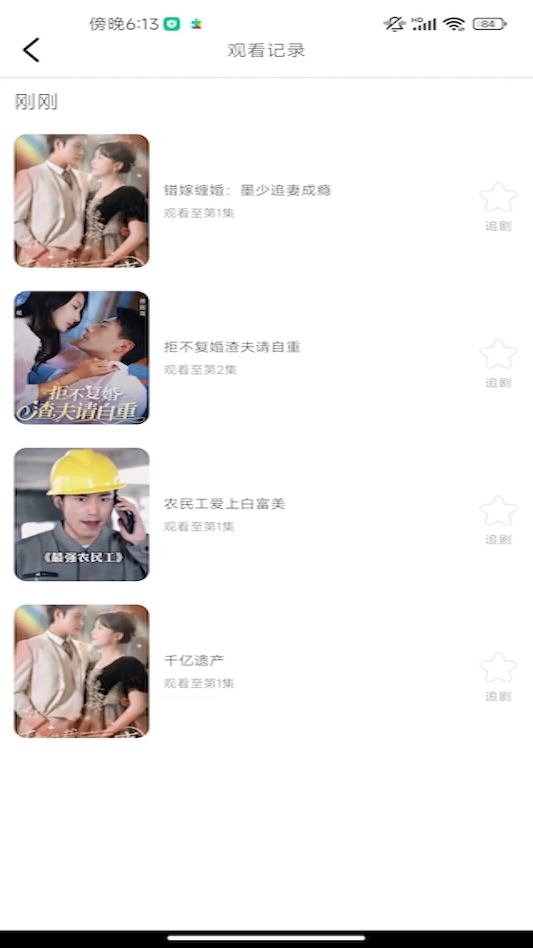 好看微短剧软件最新版