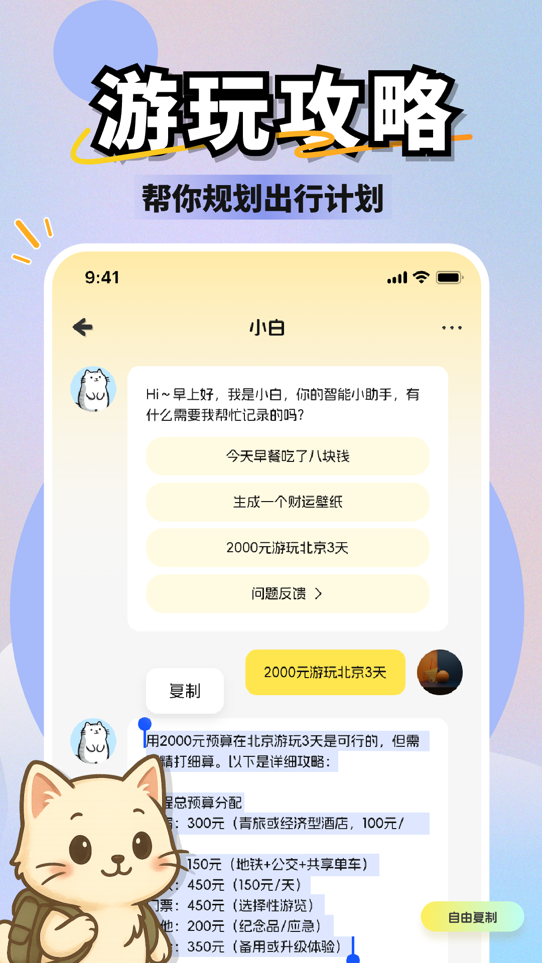 小白记账